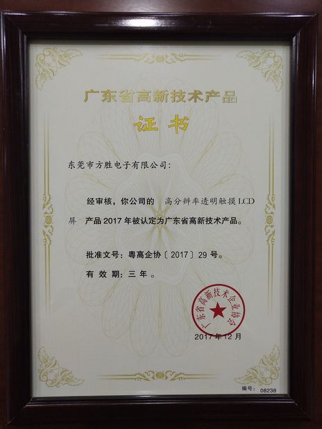 Çin HongKong Guanke Industrial Limited Sertifikalar